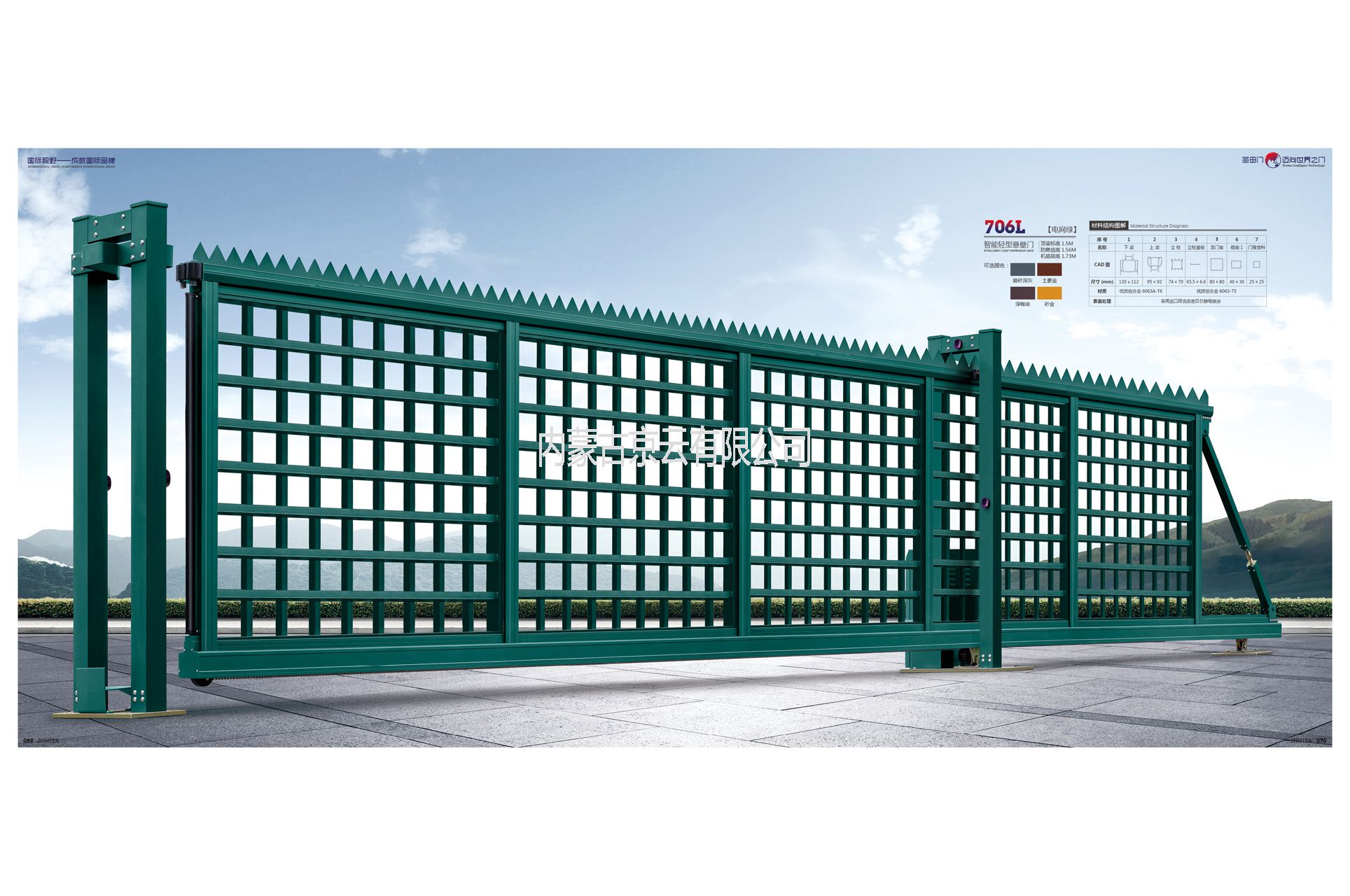 706L智能輕型懸臂門