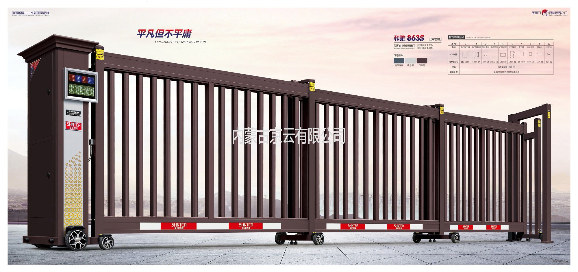 和雅863GY時(shí)尚段滑門