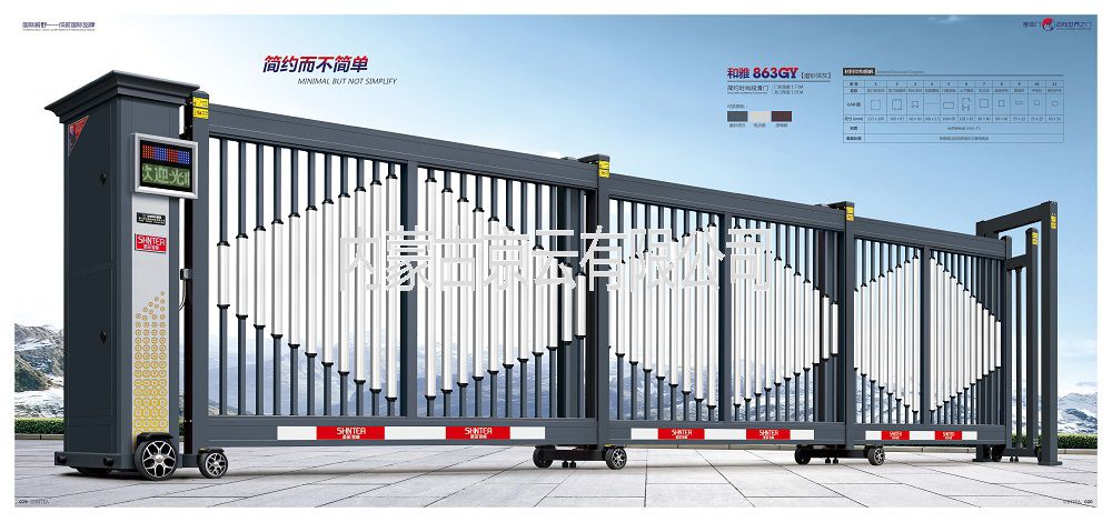 和雅863GY時(shí)尚段滑門