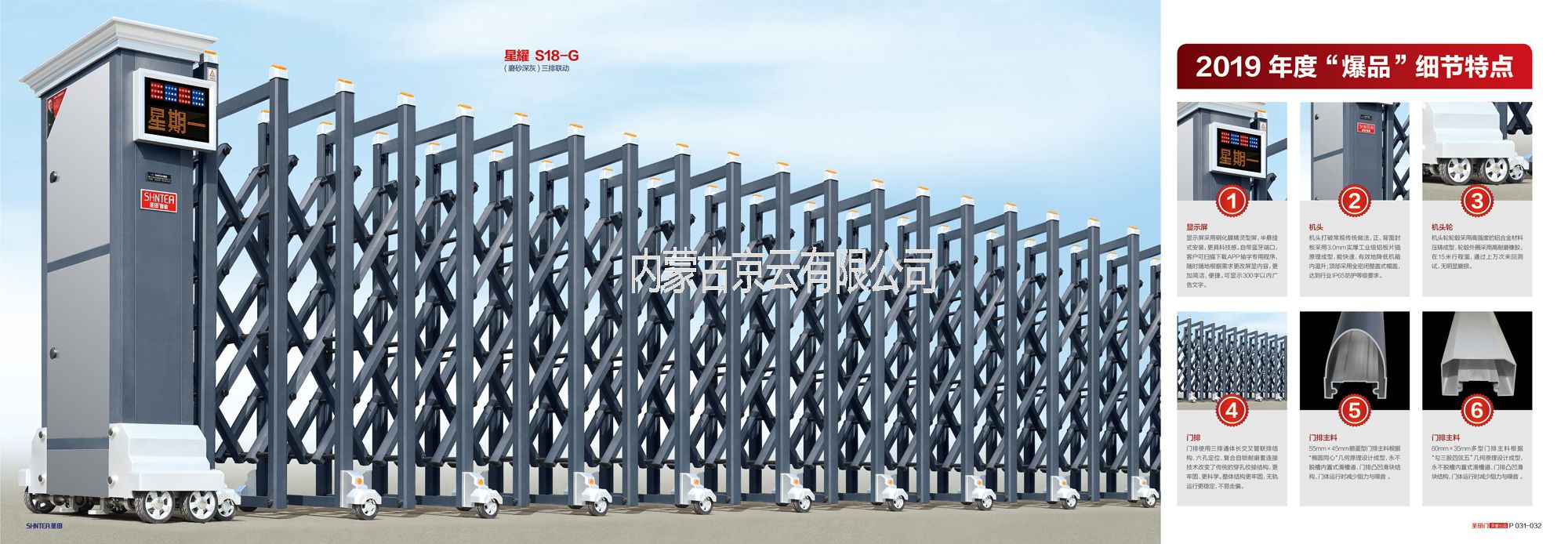 星耀S18-G不銹鋼電動伸縮門 星耀S18-G不銹鋼電動伸縮門