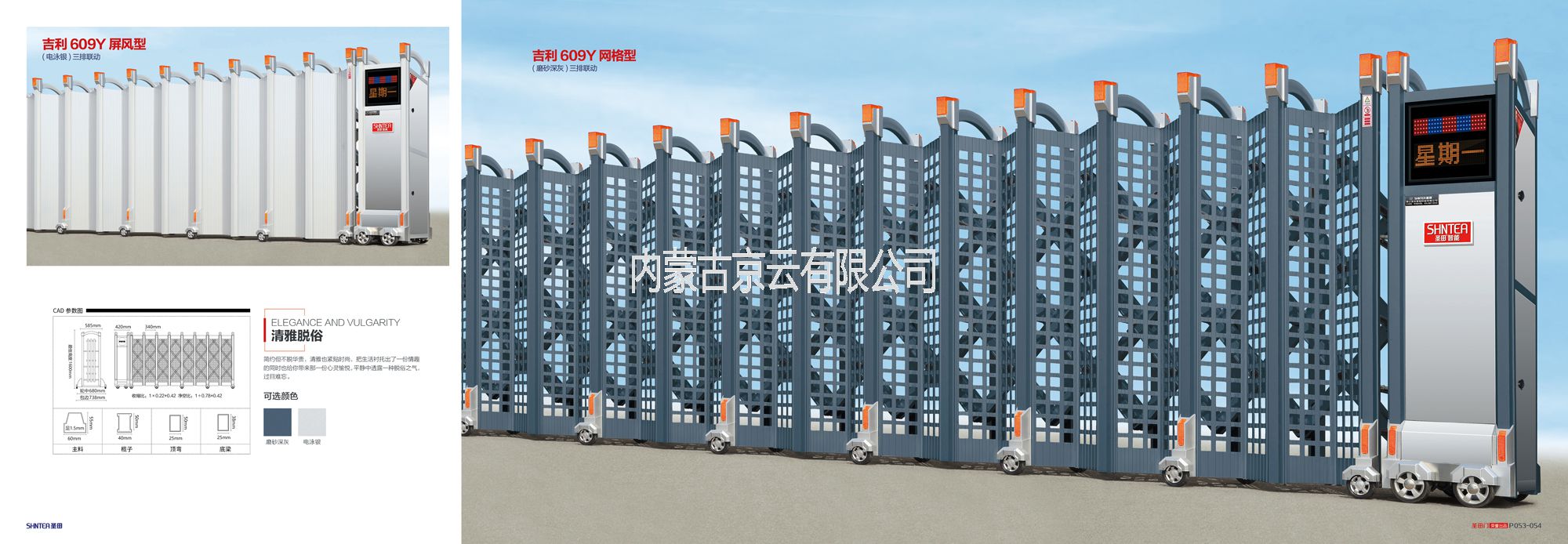 吉利609Y網(wǎng)格型不銹鋼電動伸縮門 吉利609Y網(wǎng)格型不銹鋼電動伸縮門